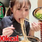 【大食い】ダイエット前に一蘭で替玉“限界”食いしたら、お腹はち切れたwww